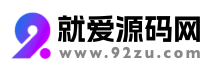 就爱源码网